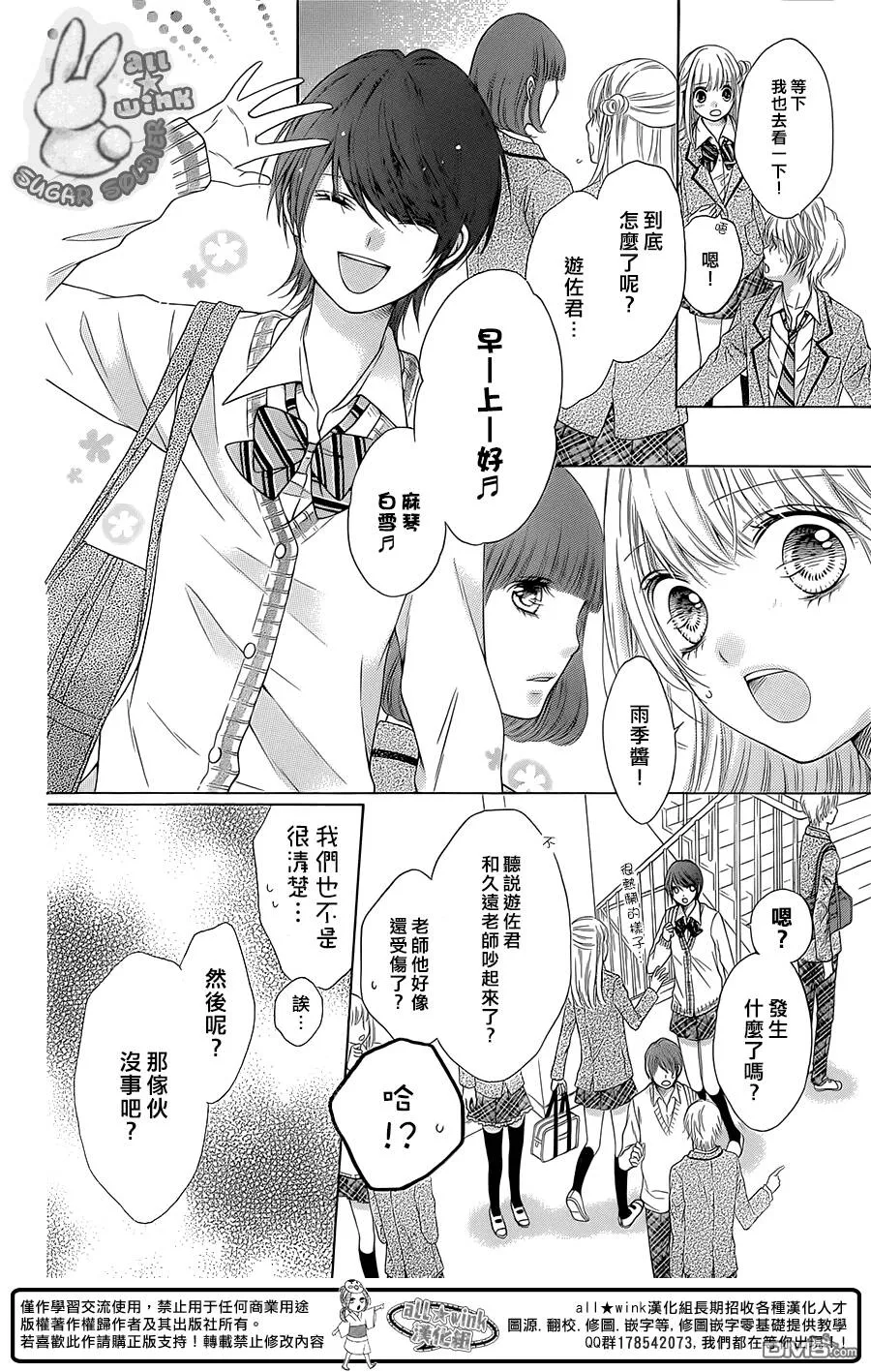 第37话  第14页