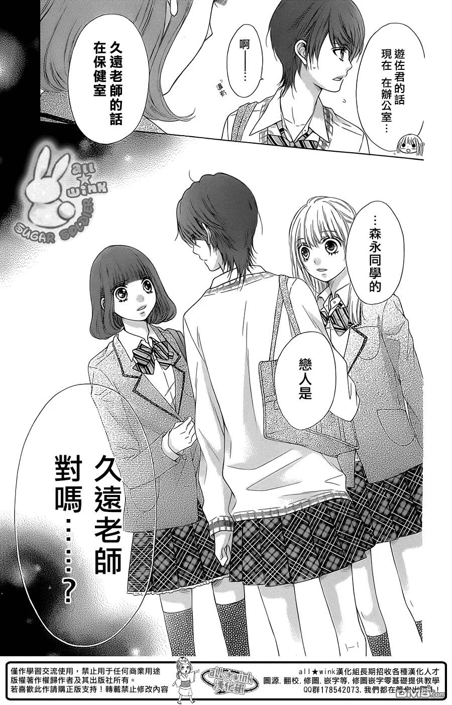 第37话  第15页