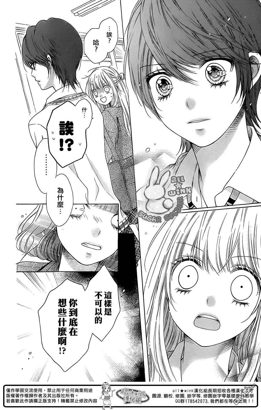 第37话  第16页