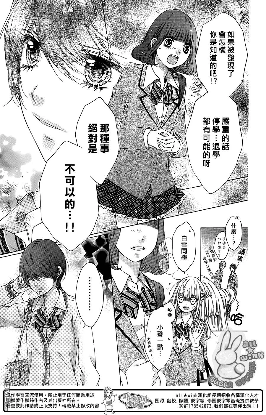 第37话  第17页