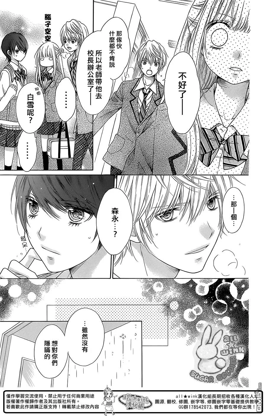 第37话  第19页