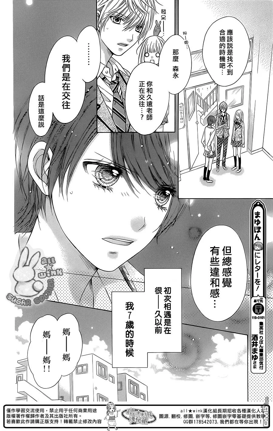 第37话  第20页