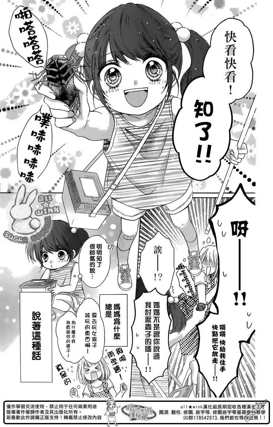 第37话  第21页