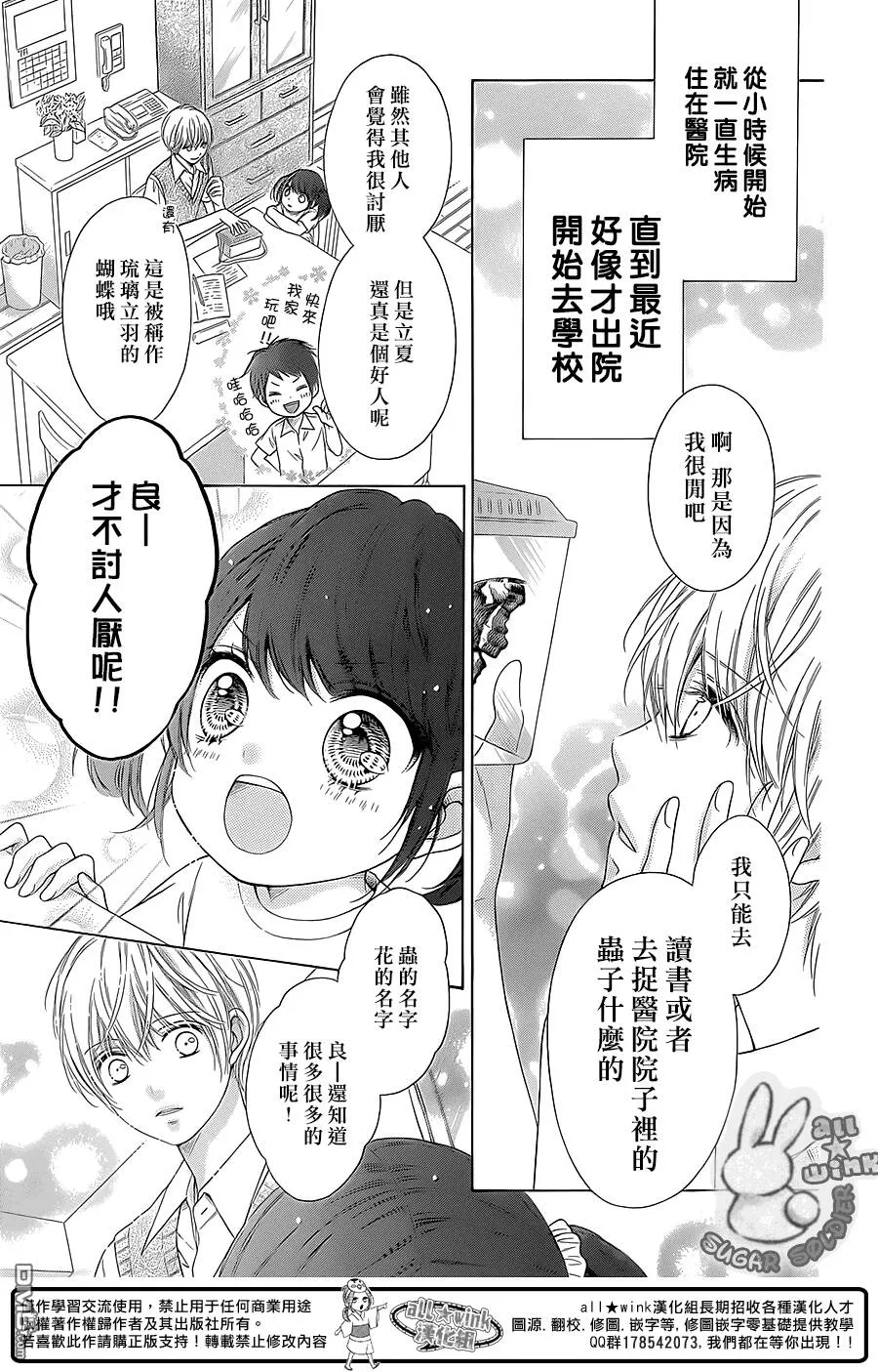 第37话  第23页