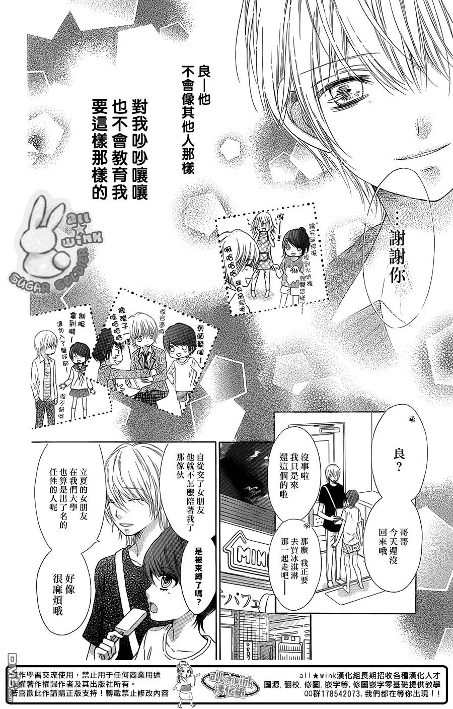 第37话  第24页
