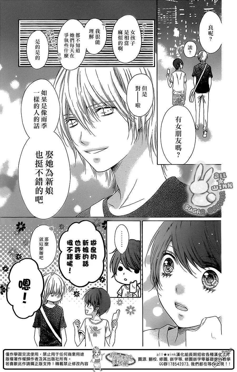 第37话  第25页