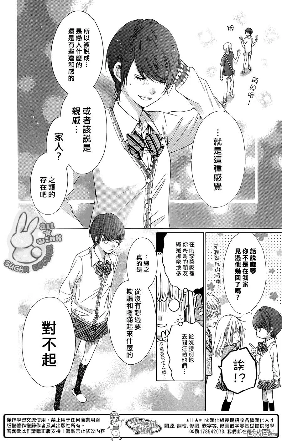 第37话  第26页