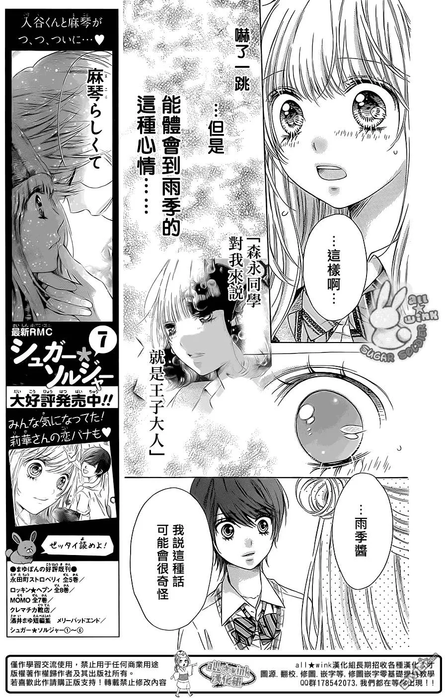第37话  第27页