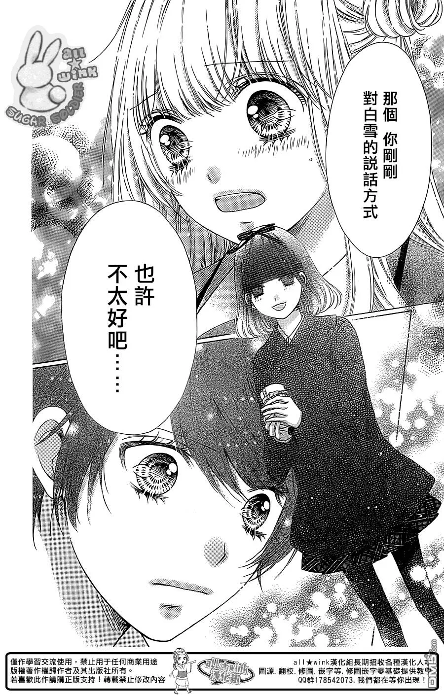 第37话  第28页