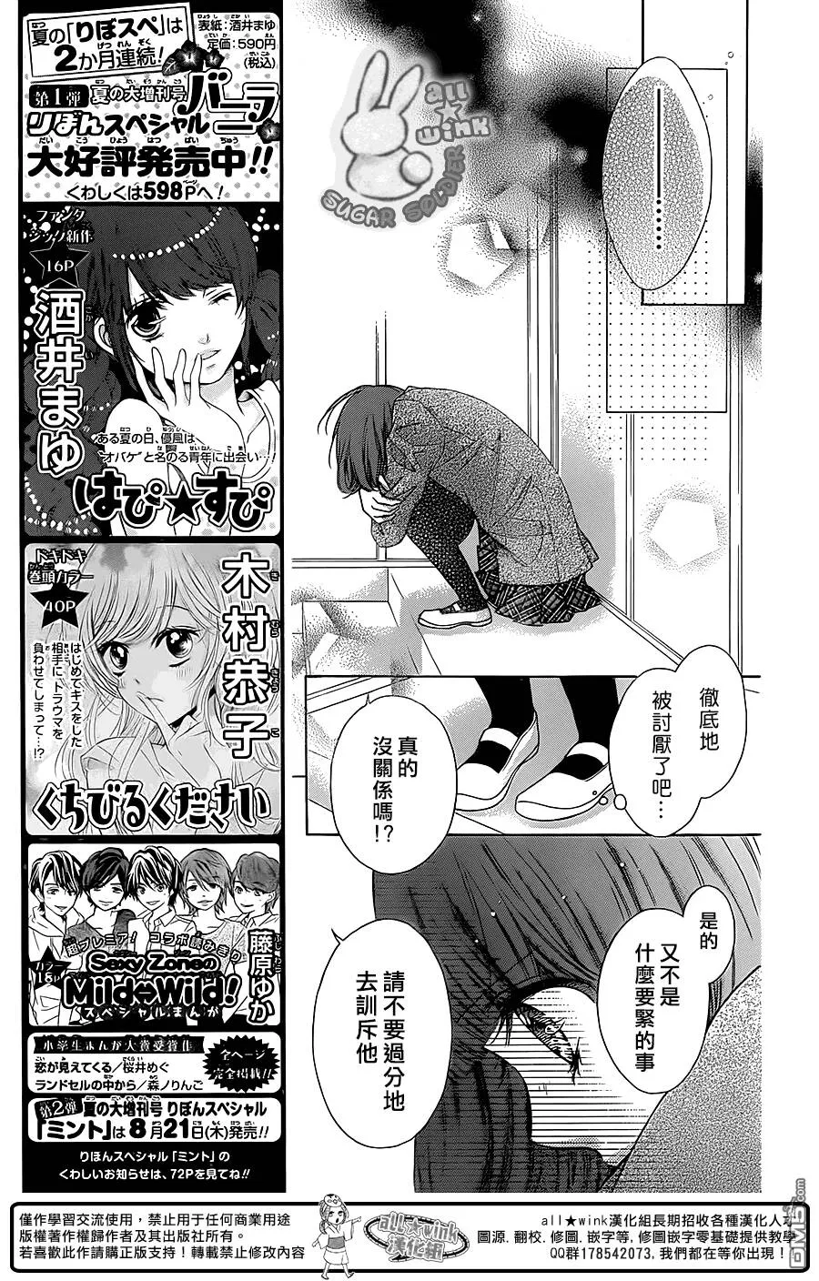第37话  第29页