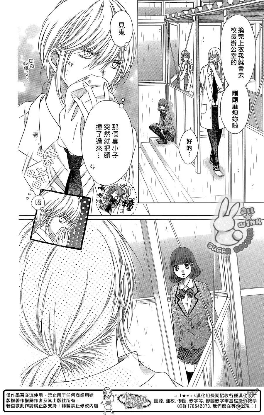 第37话  第30页