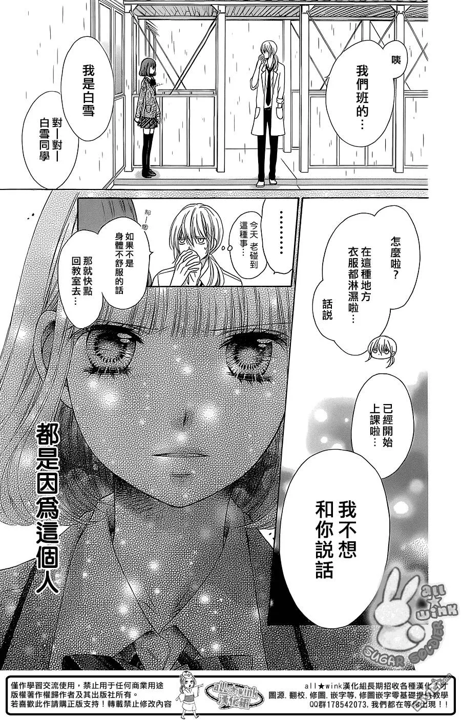 第37话  第31页