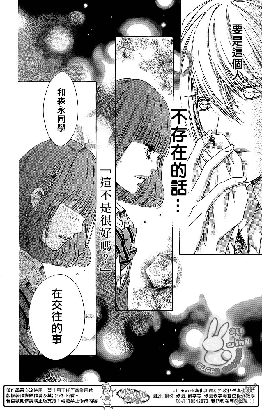 第37话  第32页