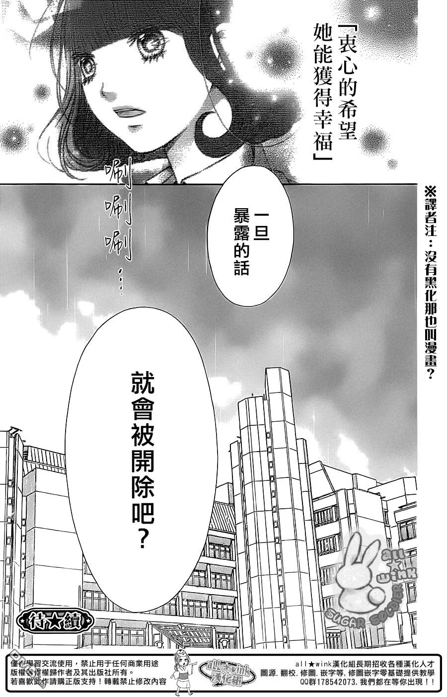 第37话  第33页