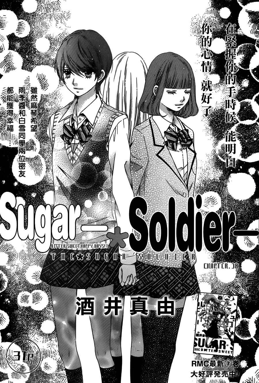 第37话  第35页