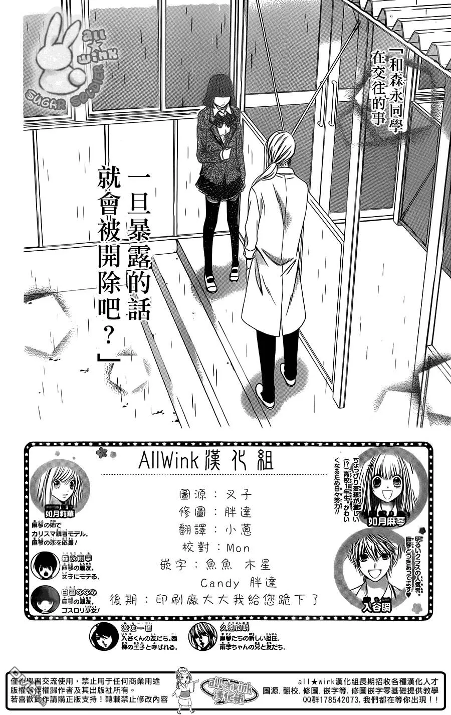 第37话  第36页