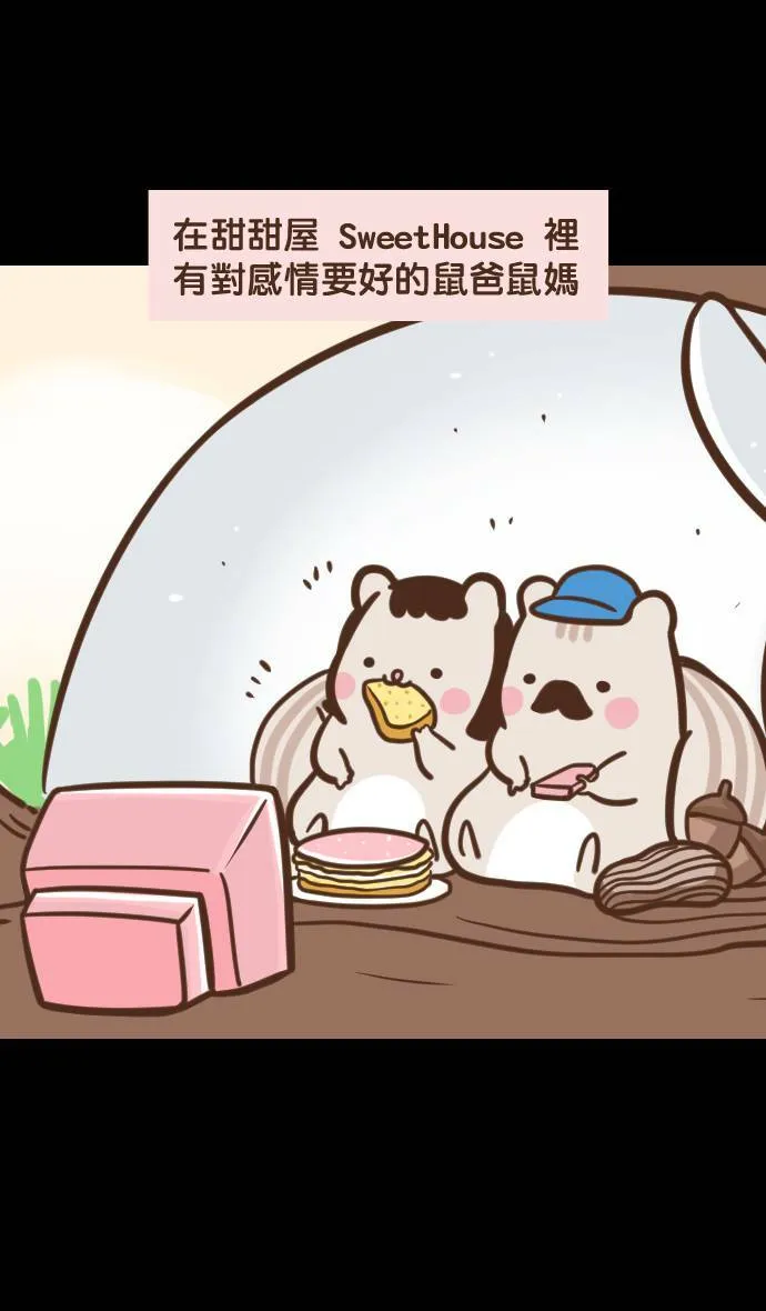 #1 甜甜屋成员 第2页
