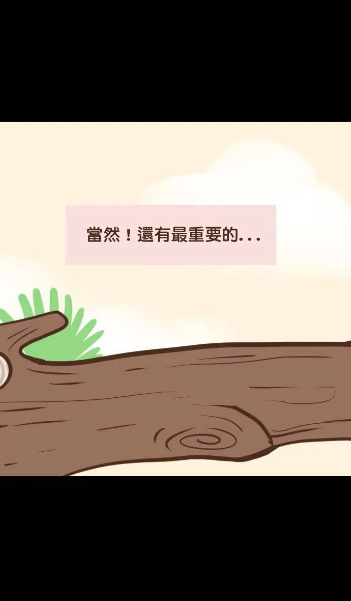 #1 甜甜屋成员 第5页