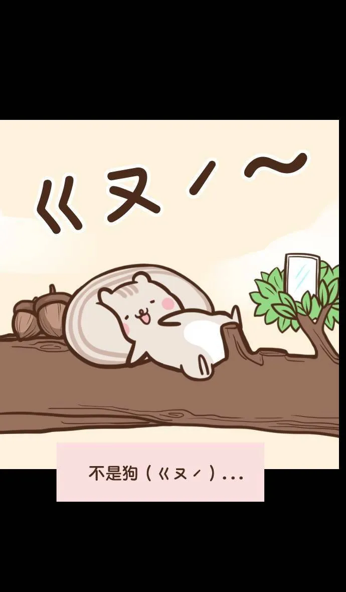#1 甜甜屋成员 第6页