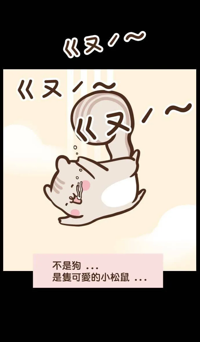 #1 甜甜屋成员 第9页