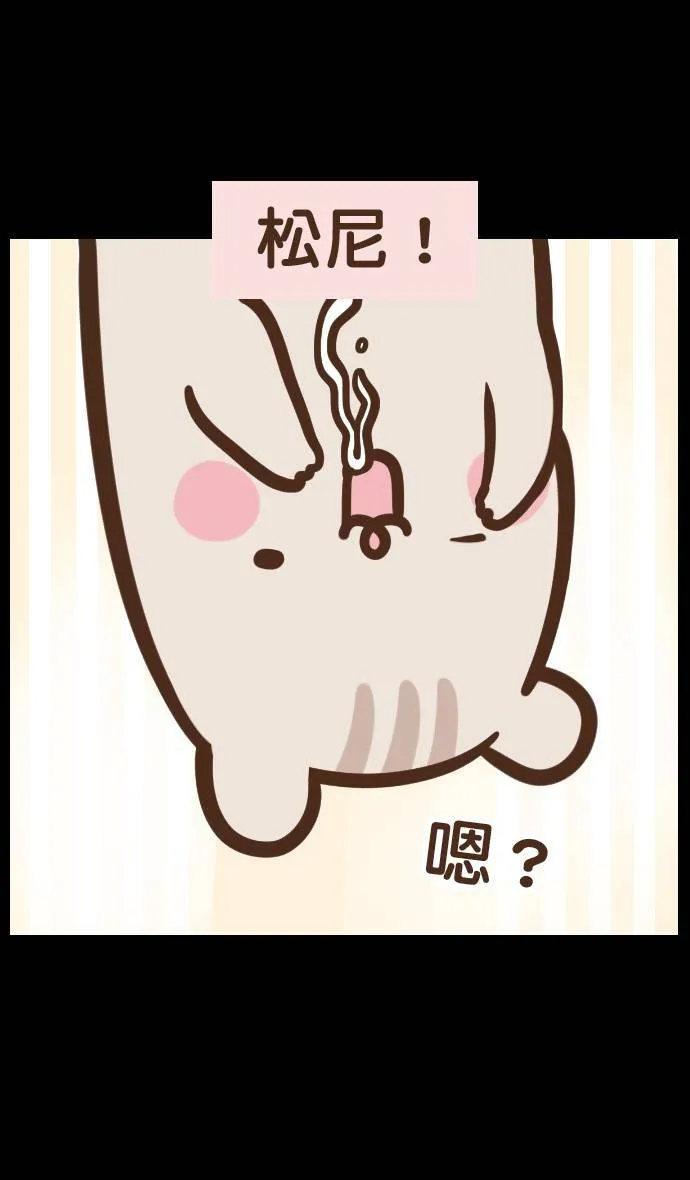 #1 甜甜屋成员 第10页