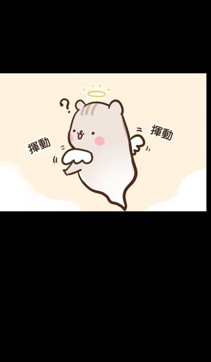 #2 小天使 第5页