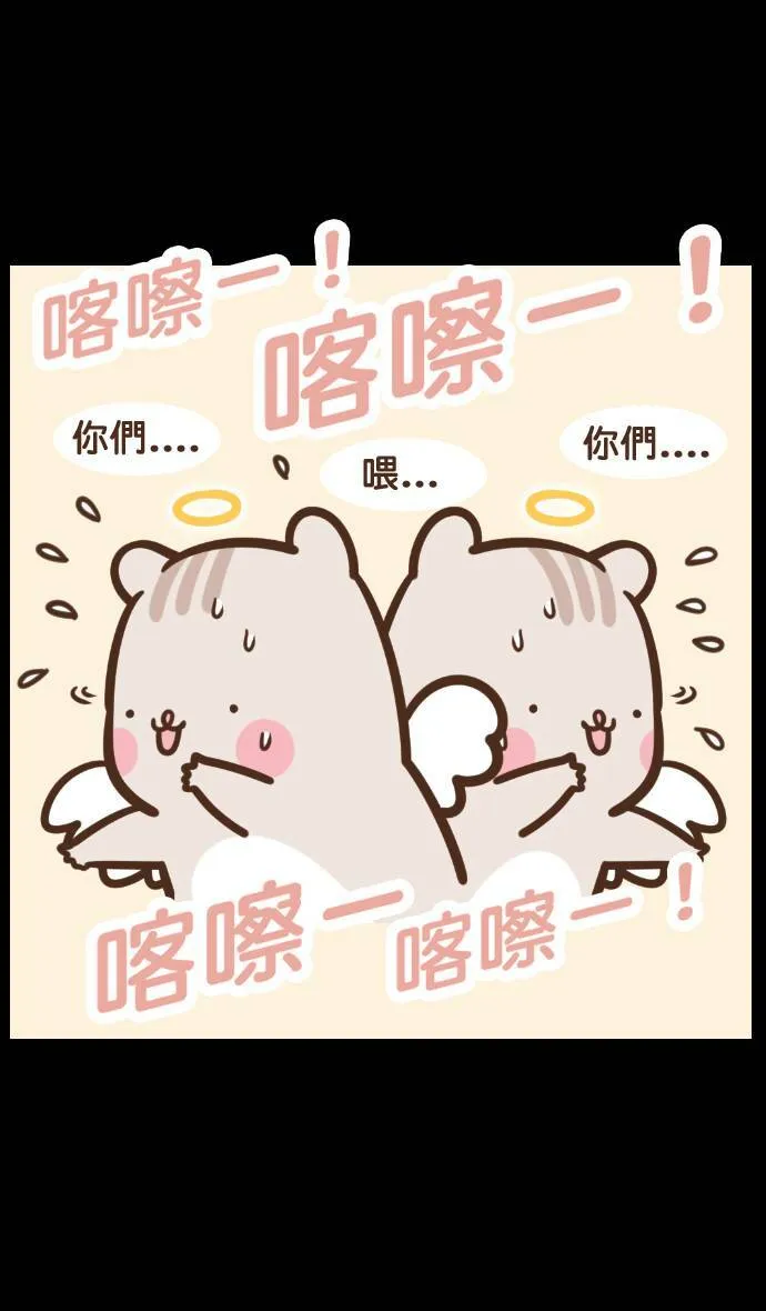 #2 小天使 第9页