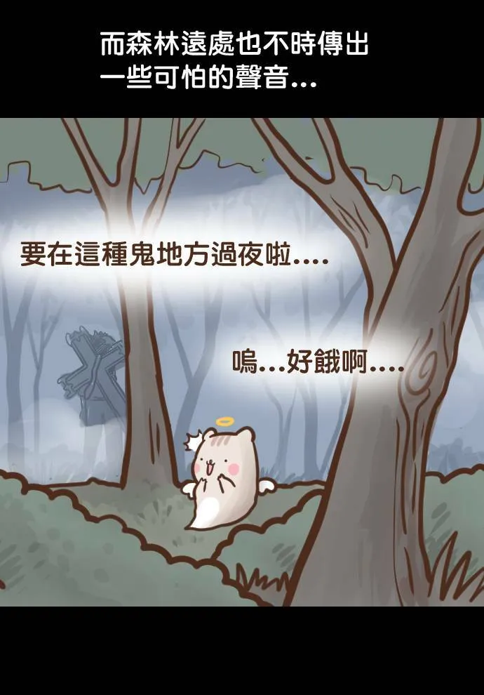 #3 阴阴森森 第6页