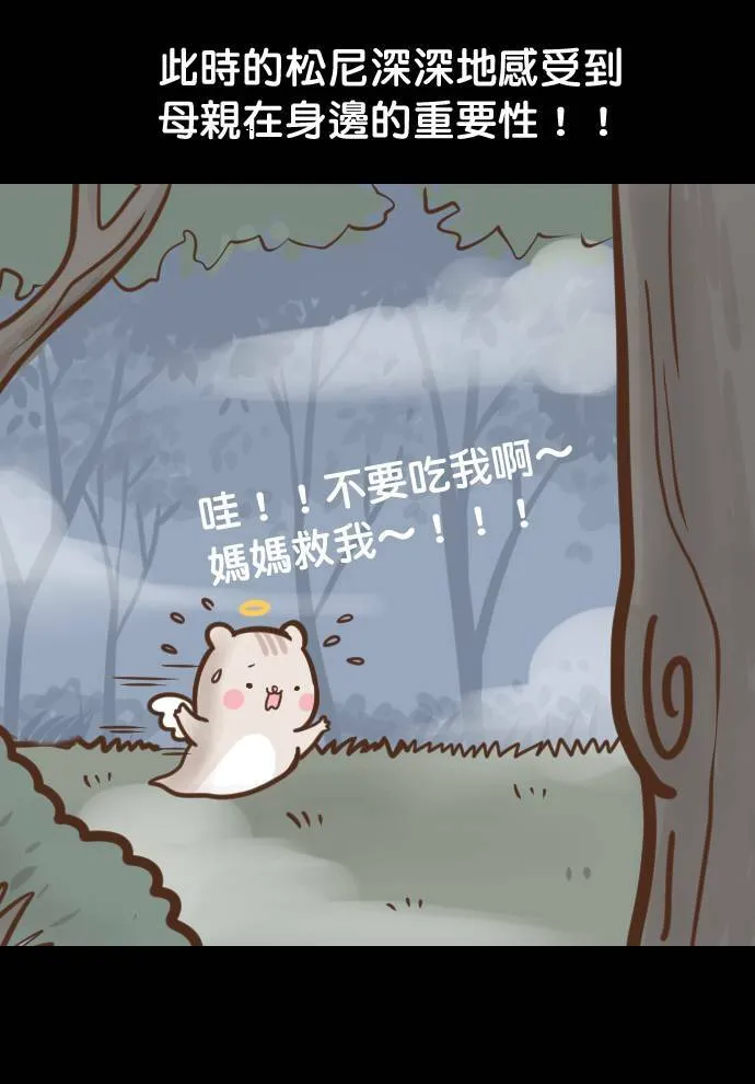 #3 阴阴森森 第7页