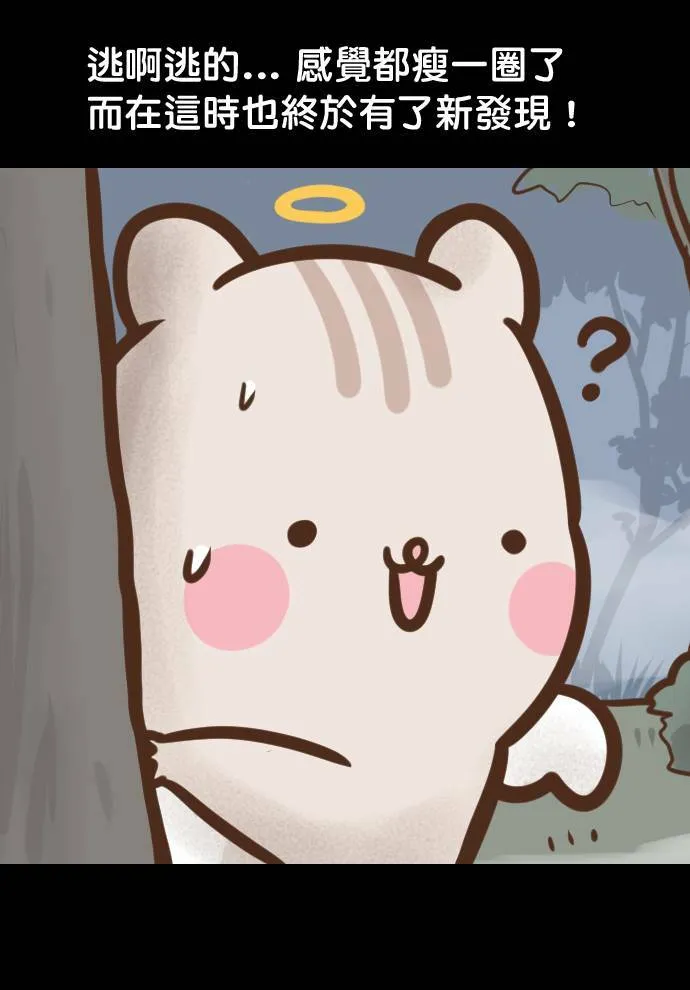 #3 阴阴森森 第8页
