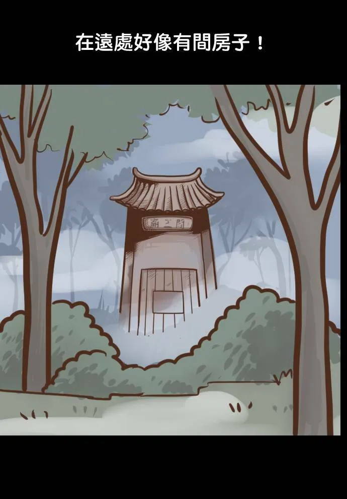 #3 阴阴森森 第9页