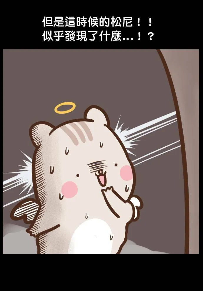 #3 阴阴森森 第12页