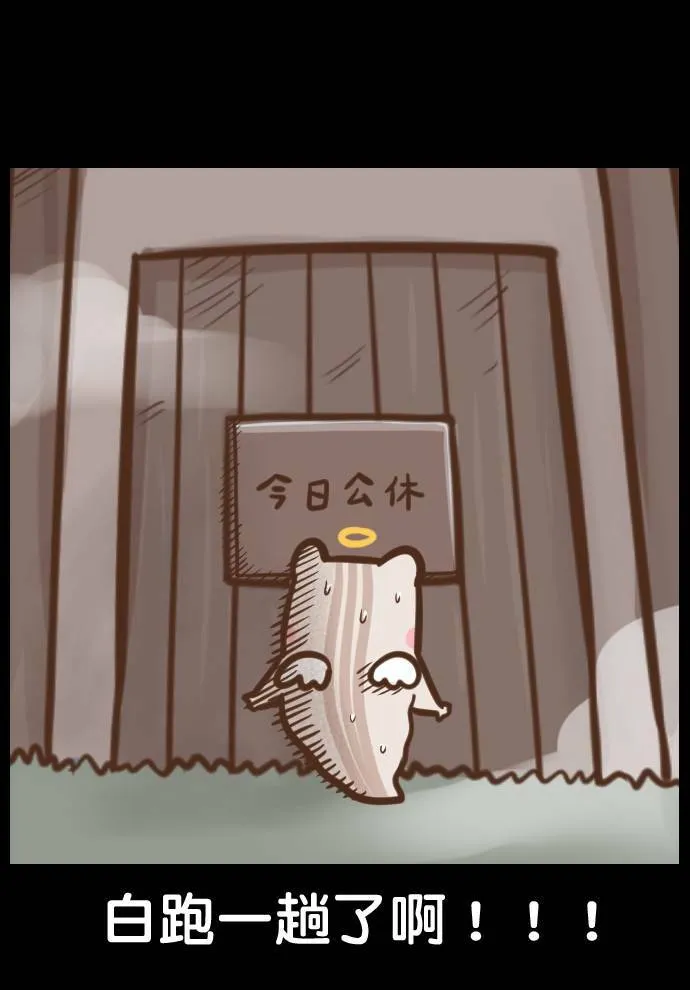 #3 阴阴森森 第13页