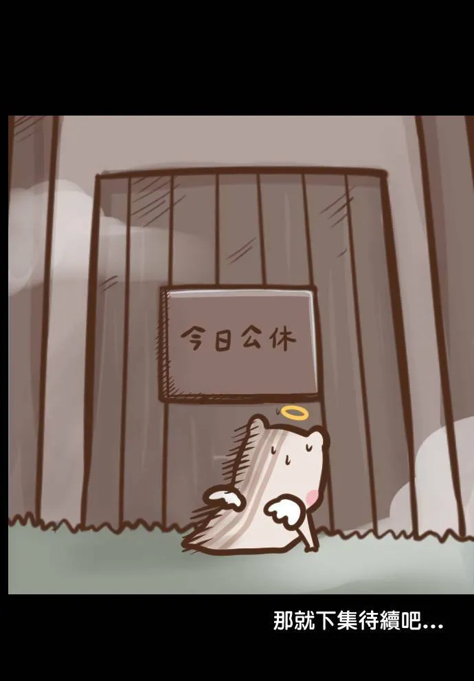 #3 阴阴森森 第14页