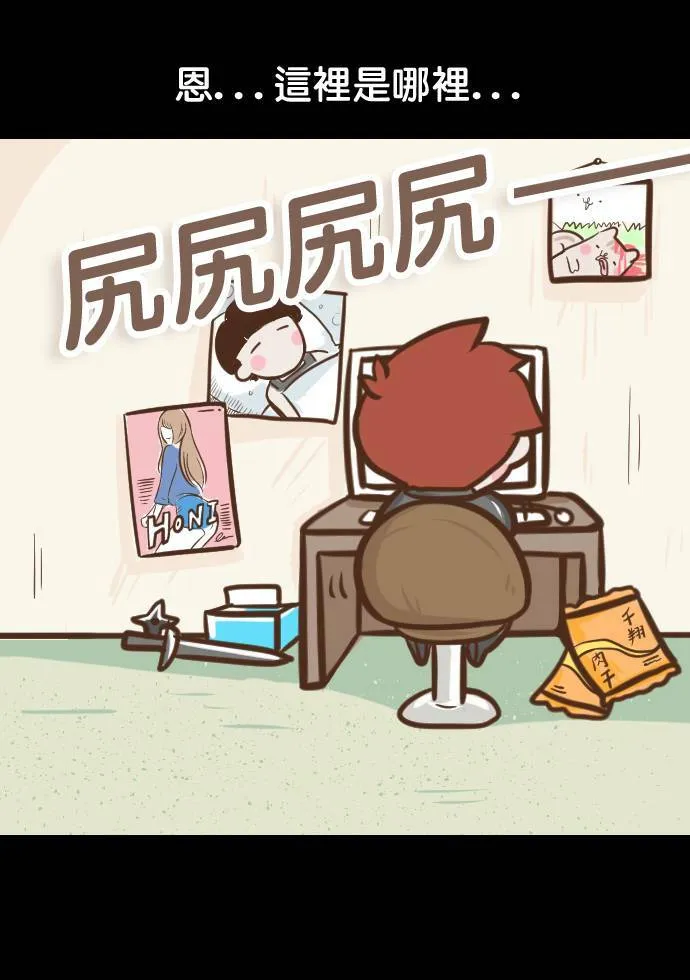 #4 神秘的撞击声 第2页