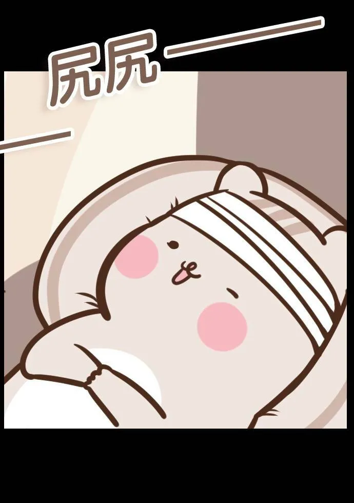 #4 神秘的撞击声 第4页