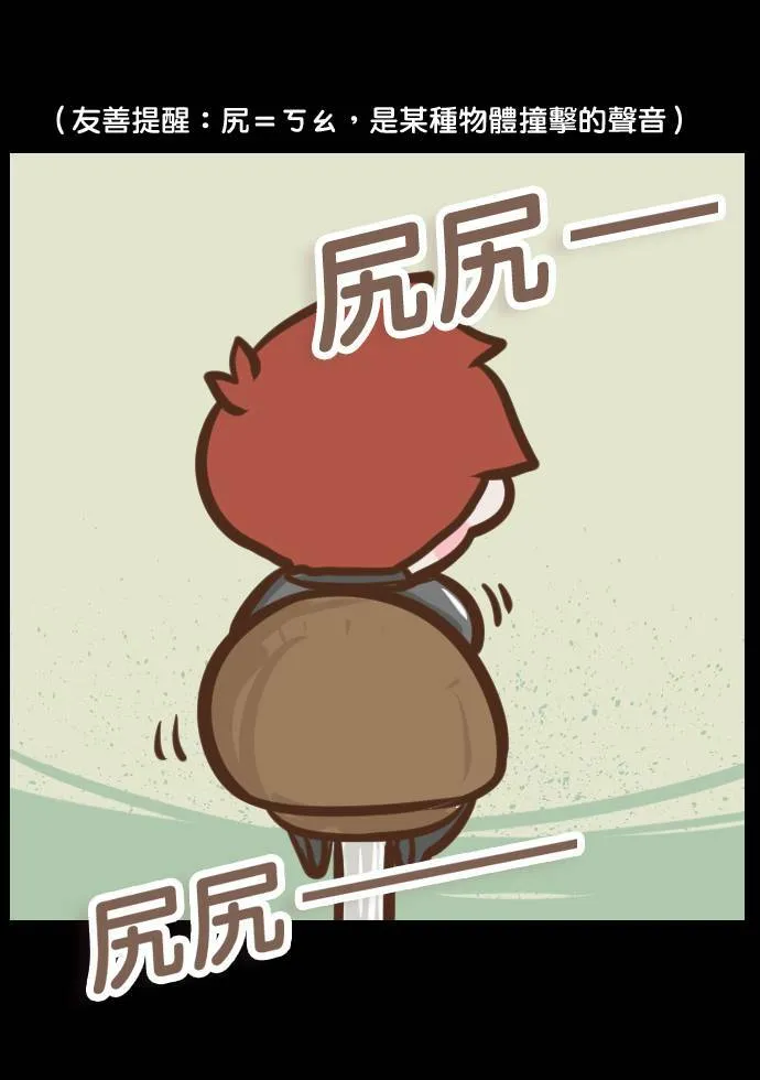 #4 神秘的撞击声 第5页