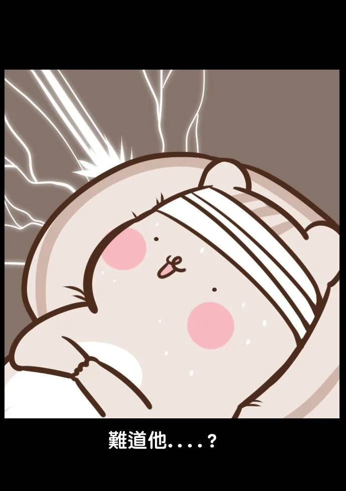 #4 神秘的撞击声 第6页