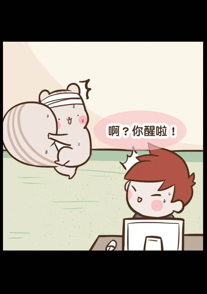 #4 神秘的撞击声 第7页