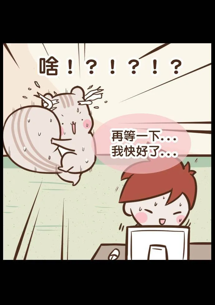 #4 神秘的撞击声 第8页