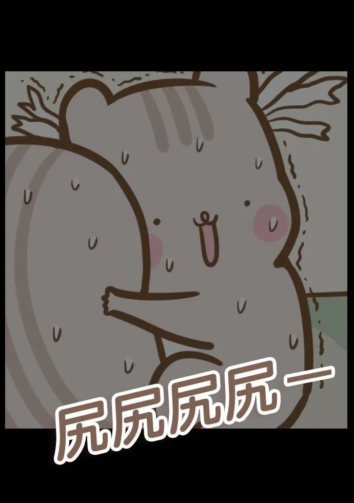 #4 神秘的撞击声 第10页
