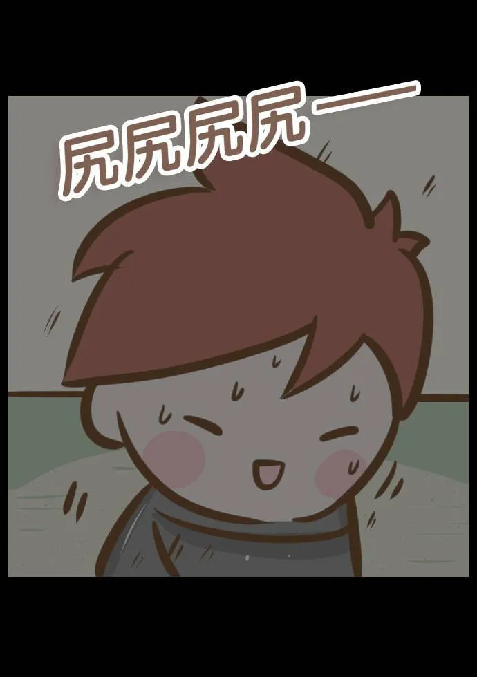 #4 神秘的撞击声 第11页