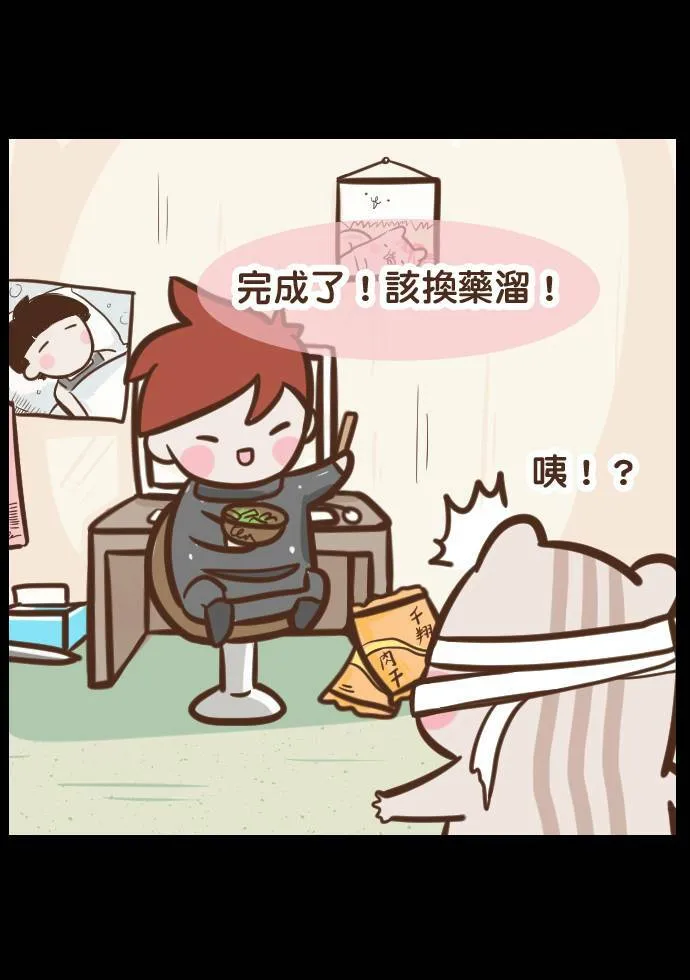 #4 神秘的撞击声 第12页