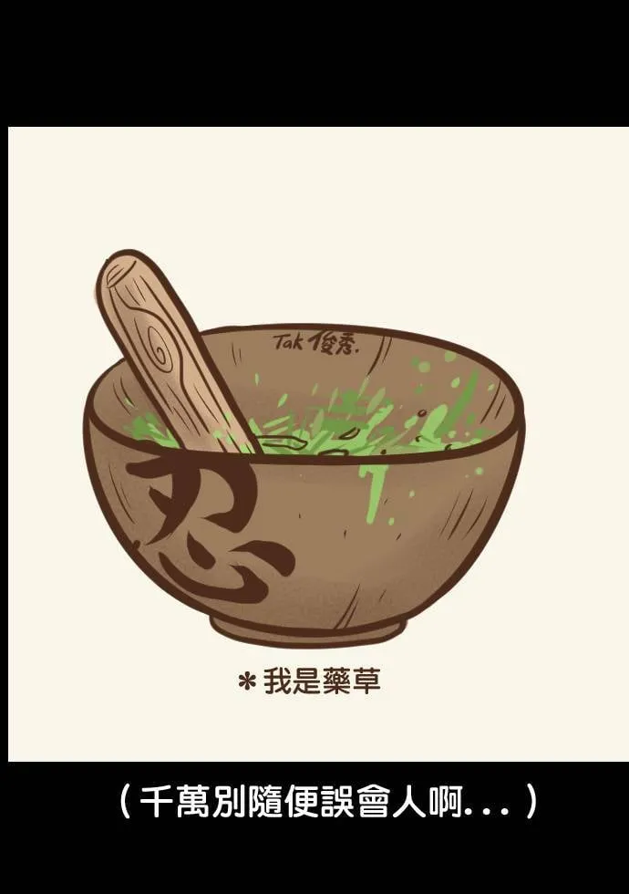 #4 神秘的撞击声 第13页