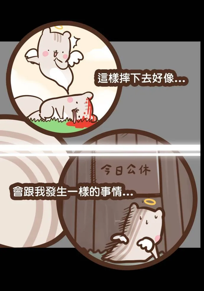#5 故事正要开始 第8页