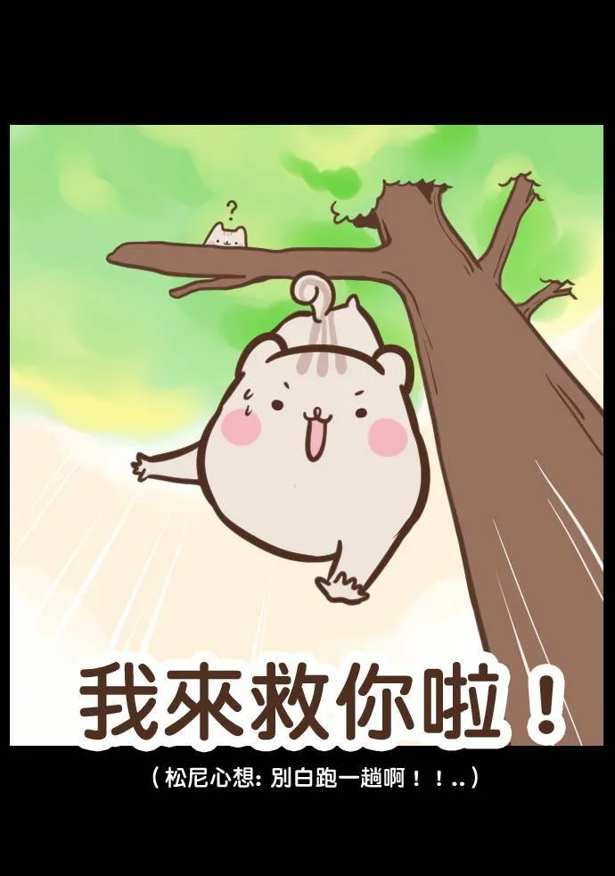 #5 故事正要开始 第9页