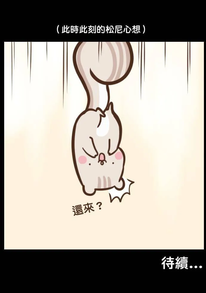 #5 故事正要开始 第15页