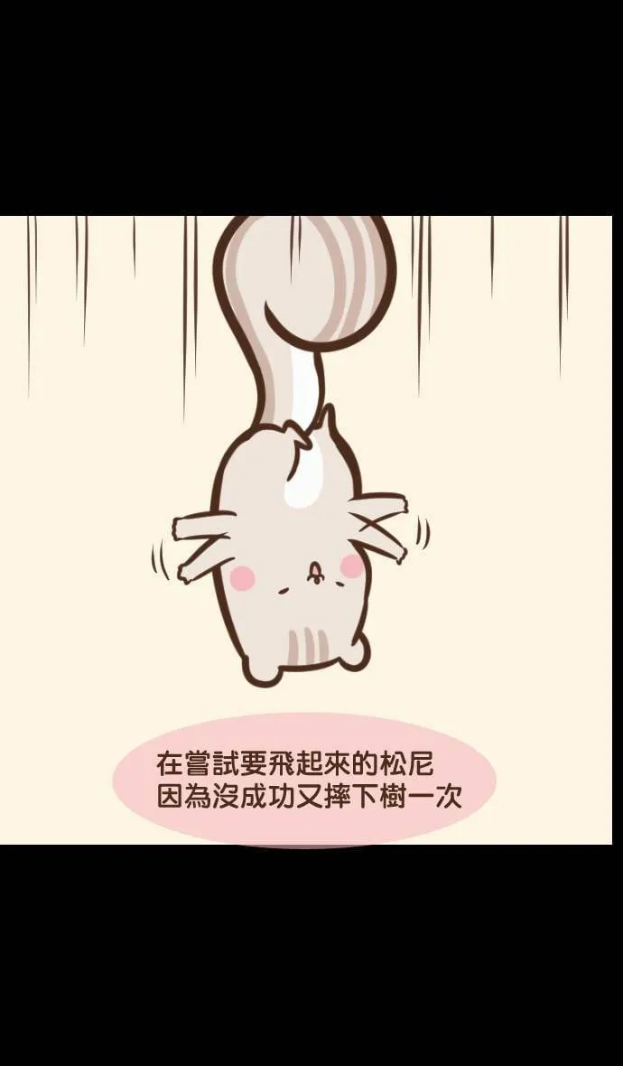 #6 蠢蠢的爱 第1页