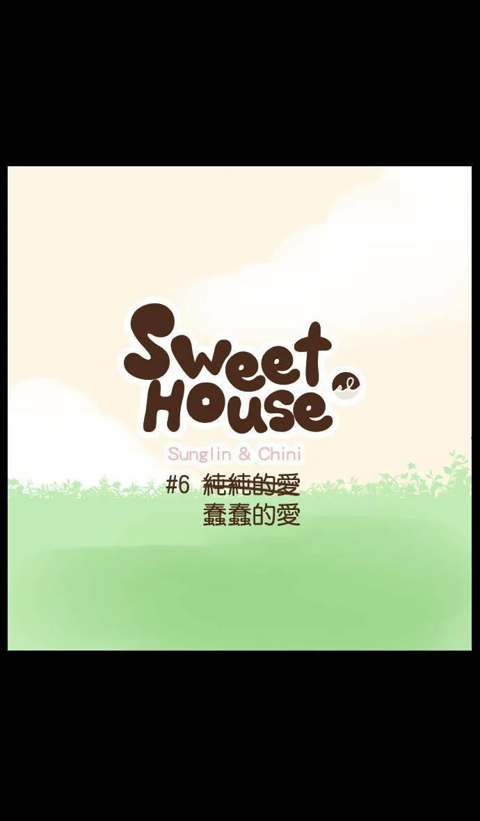 #6 蠢蠢的爱 第2页
