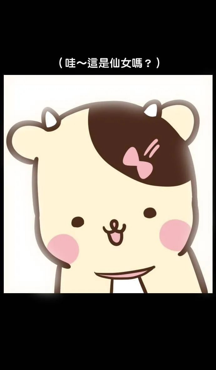 #6 蠢蠢的爱 第4页